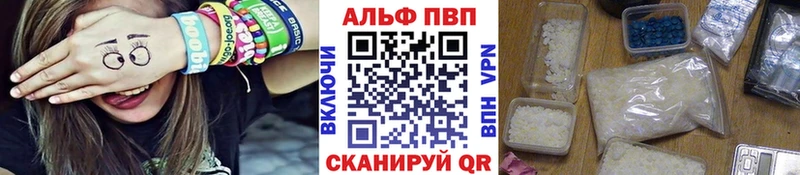 цена   Цимлянск  Alpha-PVP Crystall 