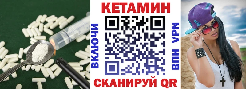 где найти   Цимлянск  КЕТАМИН VHQ 